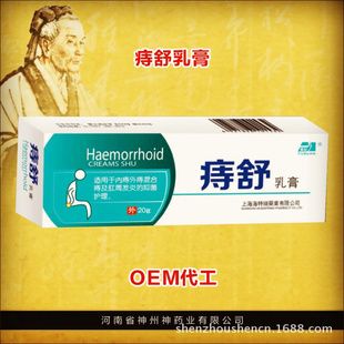 马印龙痔疮膏：马应龙痔疮膏使用方法 马印水族 第4张