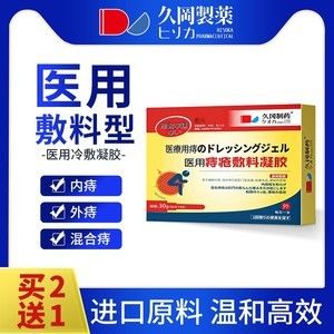 马印龙痔疮膏：马应龙痔疮膏使用方法 马印水族 第3张