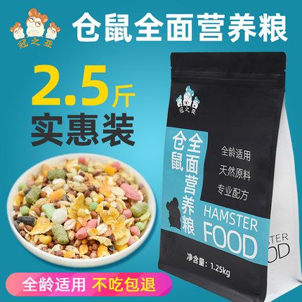 yee仓鼠粮金丝熊主食五谷饲料自配侏儒花枝鼠营养食物小仓鼠用品：yee品牌仓鼠粮金丝熊主食五谷饲料自配侏儒花枝鼠营养食物小仓鼠用品 yee 第4张