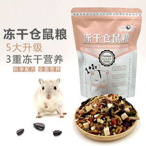 yee仓鼠粮金丝熊主食五谷饲料自配侏儒花枝鼠营养食物小仓鼠用品：yee品牌仓鼠粮金丝熊主食五谷饲料自配侏儒花枝鼠营养食物小仓鼠用品