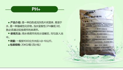 ph调节剂的作用与功效：ph调节剂在多个领域有着重要作用与功效