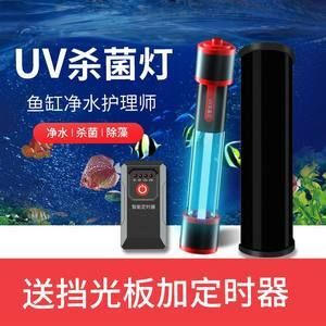 uv鱼缸杀菌灯有用吗：uv鱼缸杀菌灯使用注意事项 水族灯（鱼缸灯） 第3张