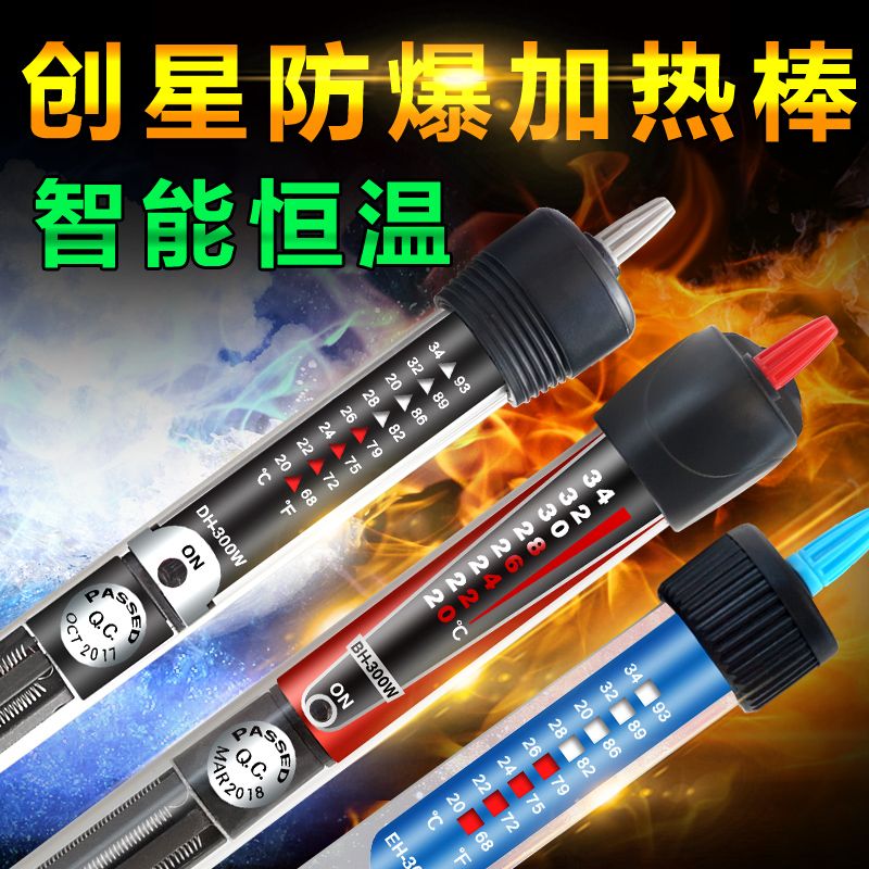 创星加热棒哪个型号最好：创星ah-300水晶玻璃加热棒型号推荐