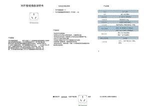 博特智能wifi插座说明书：博特智能wifi插座 博特水族 第1张