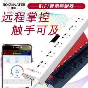 博特智能wifi插座说明书：博特智能wifi插座 博特水族 第3张