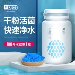 yee硝化细菌怎么样：yee硝化细菌是一个值得考虑的选择 yee 第1张