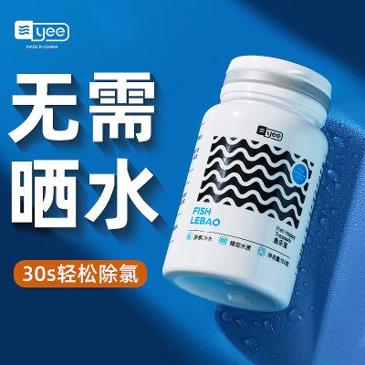 yee鱼缸净水剂：yee品牌的鱼缸净水剂价格为6.70元/件 yee 第3张