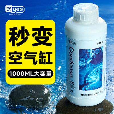 yee鱼缸净水剂：yee品牌的鱼缸净水剂价格为6.70元/件 yee 第1张