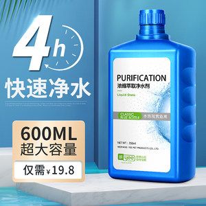 yee鱼缸净水剂：yee品牌的鱼缸净水剂价格为6.70元/件 yee 第4张