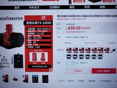 博特水泵10000流量对应档位是什么型号：博特水泵10000流量对应档位是什么型号博特水泵流量对照表 博特水族 第2张