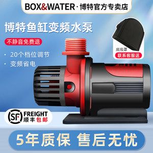 博特直流变频节能水泵：博特品牌的直流变频节能水泵是一款性能出色、设计精良的水处理设备 博特水族 第2张