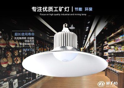 车间仓库工厂专用照明灯具：工厂专用照明灯具有哪些类型 水族灯（鱼缸灯） 第2张