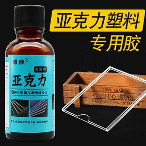 玻璃鱼缸是用什么胶粘的：如何选择合适的鱼缸胶 鱼缸百科 第3张