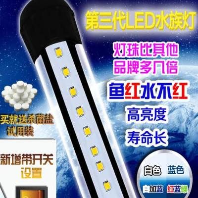 led鱼缸灯怎么调节：led鱼缸灯自制教程 水族灯（鱼缸灯） 第4张