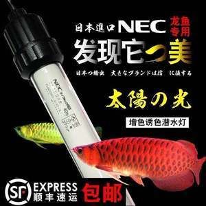 nec鱼缸灯是什么意思：nec鱼缸灯的优缺点nec鱼缸灯的优缺点 水族灯（鱼缸灯） 第1张