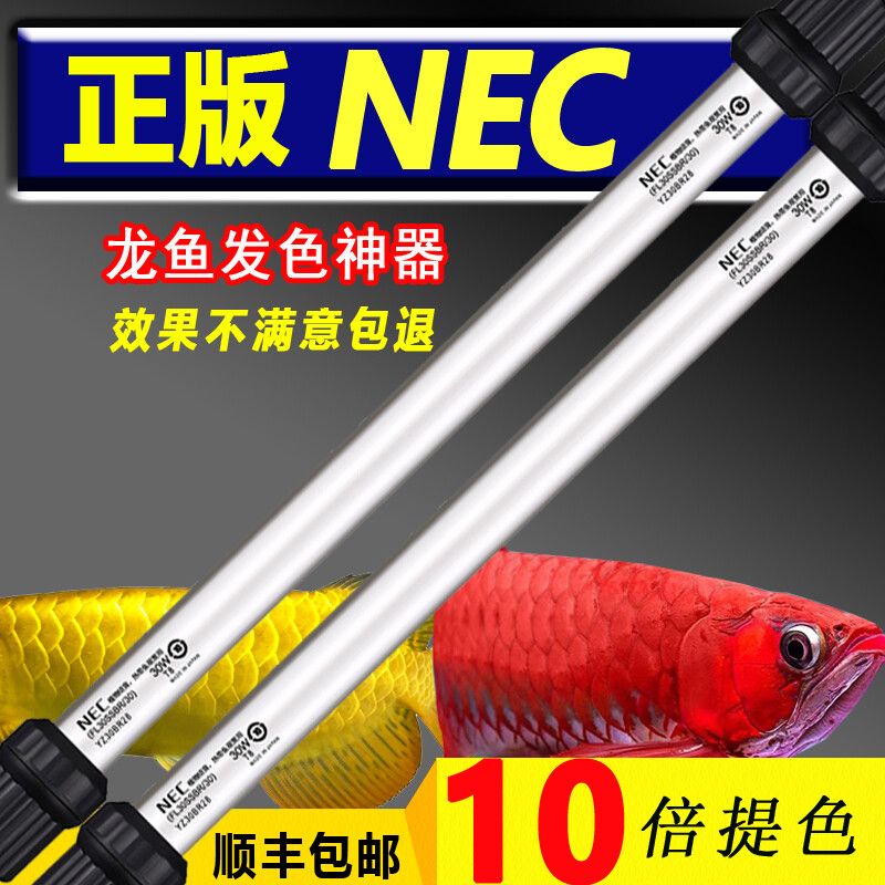 nec鱼缸灯怎么样：nec鱼缸灯的优势和注意事项 水族灯（鱼缸灯） 第3张