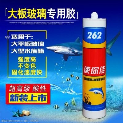 大板玻璃鱼缸专用胶是什么：大板玻璃鱼缸专用胶 鱼缸百科 第1张