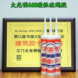 大板玻璃鱼缸专用胶是什么：大板玻璃鱼缸专用胶 鱼缸百科 第3张