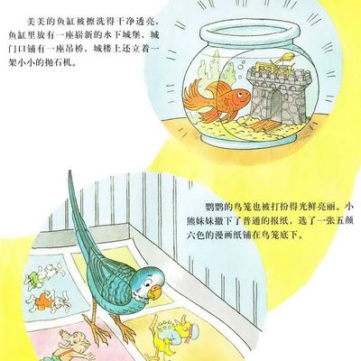 动画片鱼缸里两条鱼的故事：宠物与主人的情感纽带 鱼缸百科 第1张