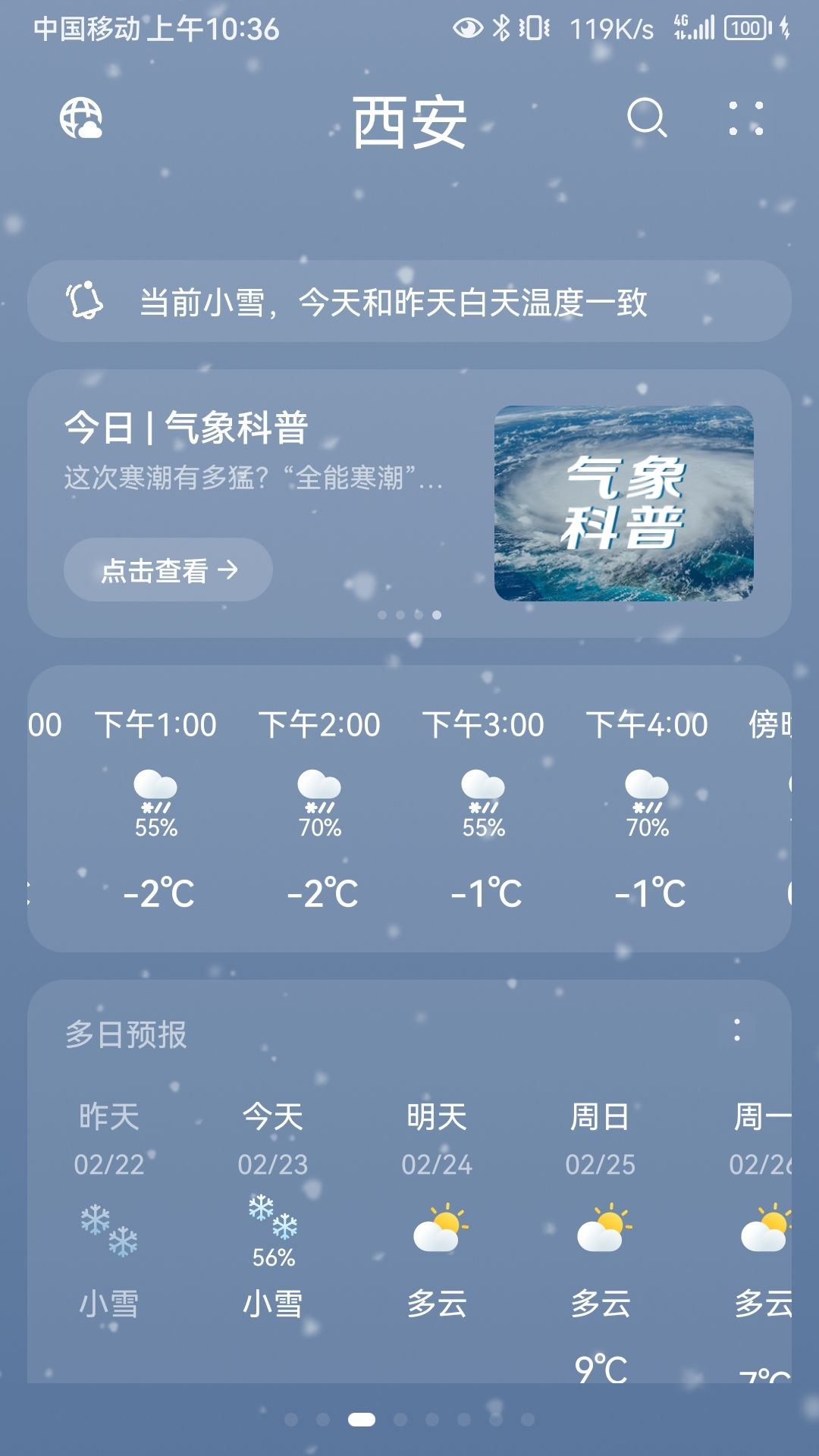 坚持爱好：520评论：陕西的雪停不下来了，我怎么回家啊 观赏鱼论坛 第1张