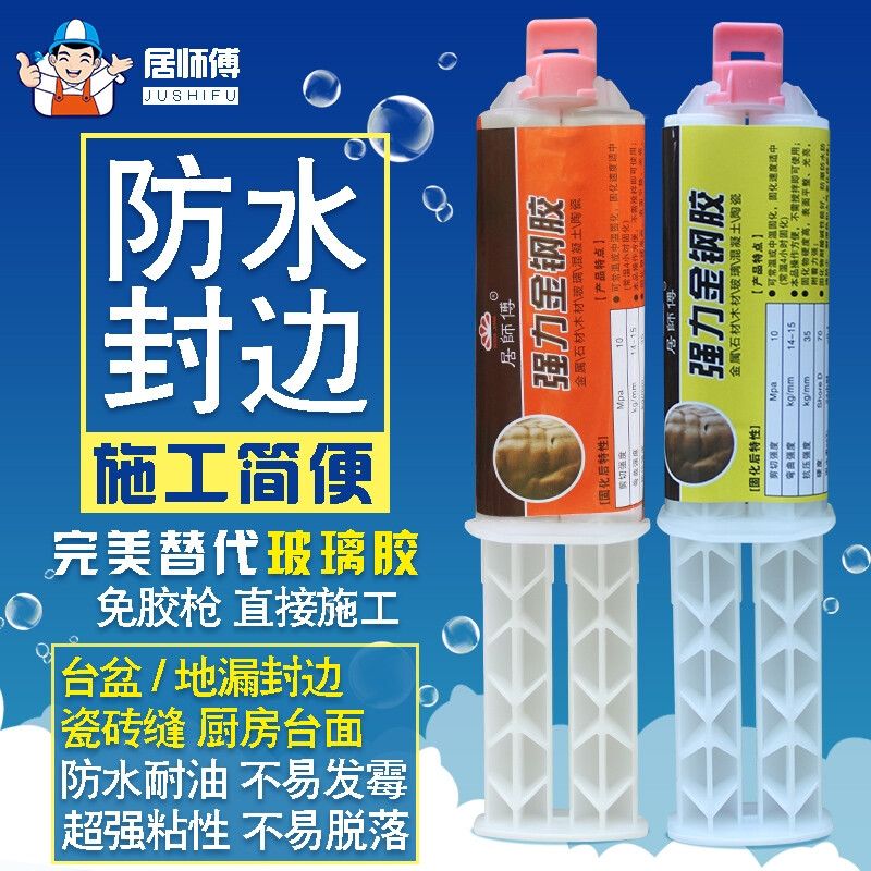 补鱼缸玻璃裂缝用什么胶水比较好：补鱼缸玻璃裂缝可以考虑使用以下几种胶水：8250ab胶