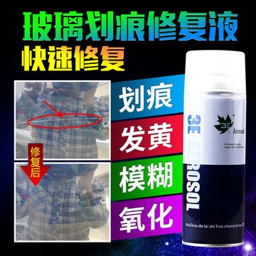 玻璃鱼缸有划痕怎么修复好：玻璃鱼缸出现划痕时，修复方法取决于划痕大小和深度 鱼缸百科 第4张