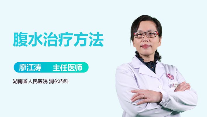 魟鱼水肿腹水怎么办：魟鱼水肿腹水怎么办，[需手动填充]鱼水肿的症状包括身体出现异常的肥胖或肿大 魟鱼百科 第1张