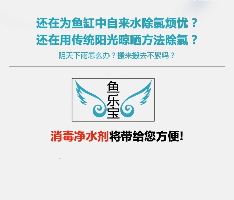 大苏打鱼缸除氯方法有哪些：使用大苏打进行鱼缸除氯的方法 鱼缸百科 第3张