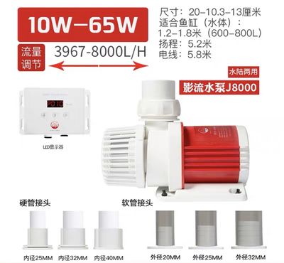 博特水泵8000一般开多大的孔径：博特水泵8000适用于1.2-1.8米的鱼缸 博特水族 第3张