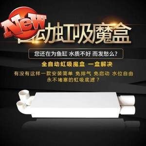 成品底滤鱼缸改装升级：成品鱼缸的改装升级改造方案 鱼缸百科 第3张