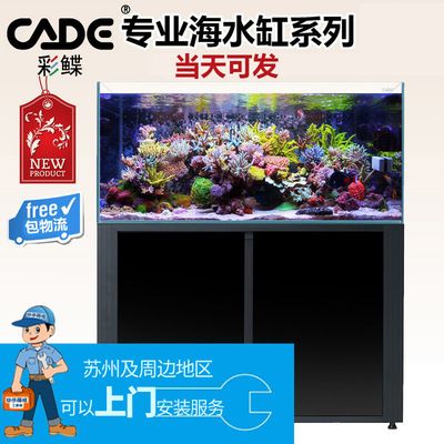 彩蝶水族箱哪个系列好用一点儿：彩蝶水族箱的不同系列各有特点 彩鲽鱼缸（彩蝶鱼缸） 第3张