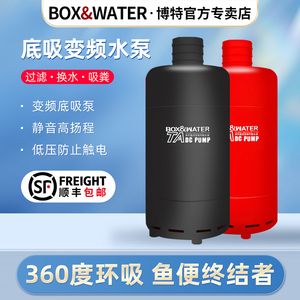 博特水泵8000基础流量：博特水泵8000基础流量在静音性和流量方面表现良好 博特水族 第1张