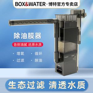 博特鱼缸水泵故障怎么处理：博特鱼缸水泵故障怎么办 博特水族 第3张