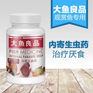 龙鱼内寄生虫用什么药最好：龙鱼内寄生虫用什么药好 龙鱼百科 第2张