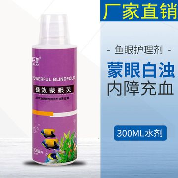 龙鱼蒙眼土霉素用量多少：龙鱼蒙眼使用土霉素用量多少，龙鱼蒙眼土霉素用量多少 龙鱼百科 第2张