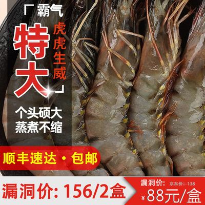 速冻黑虎虾：速冻黑虎虾怎么做？ 虎鱼百科 第1张