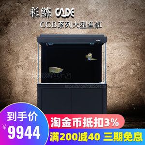 彩蝶龙鱼缸cgb好用吗知乎：彩蝶龙鱼缸cgb怎么样