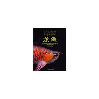 北京龙鱼品牌介绍：北京龙鱼品牌产品牌市场地位 龙鱼百科 第1张