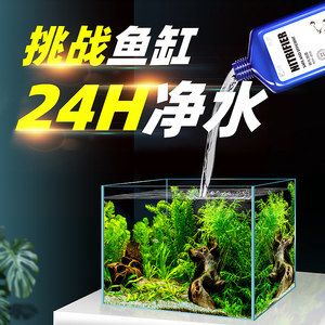 l鱼缸净水剂的用法：鱼缸净水剂的使用方法