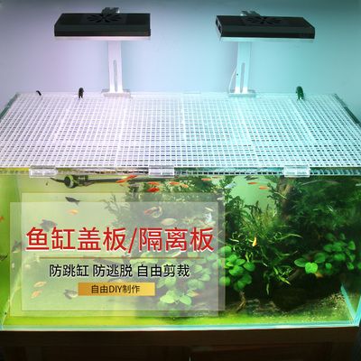 定做一个鱼缸盖：diy鱼缸盖电路设计入门 鱼缸百科 第3张