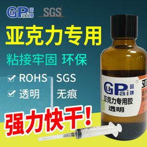 玻璃胶六小时能沾水吗鱼缸：玻璃胶六小时后不能沾水鱼缸玻璃胶固化时间及其注意事项 鱼缸百科 第1张