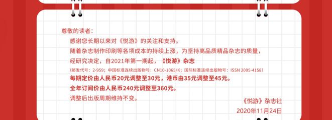 2024年金龙鱼调价通知文件下载：2024年金龙鱼调价通知文件 龙鱼百科 第2张