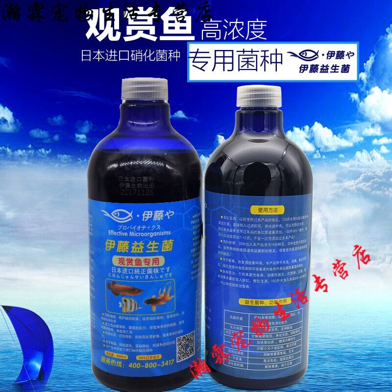 龙鱼专用硝化细菌：龙鱼专用硝化细菌的选择、使用方法以及使用方法 龙鱼百科 第2张