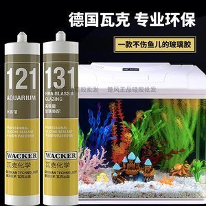 大板玻璃鱼缸专用胶怎么用：使用大板玻璃鱼缸专用胶需要注意哪些问题？ 鱼缸百科 第3张