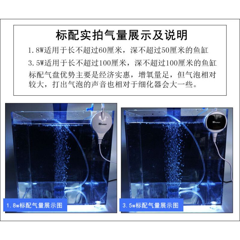 大型鱼缸增氧泵工作效果视频：\