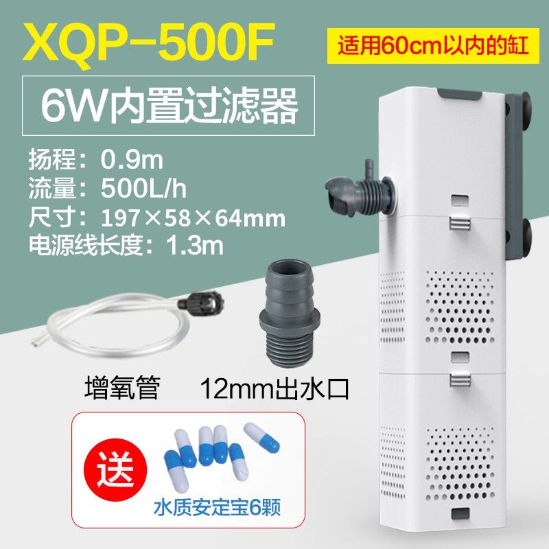 森森小鲤过滤器xbl300出水管尺寸 森森鱼缸