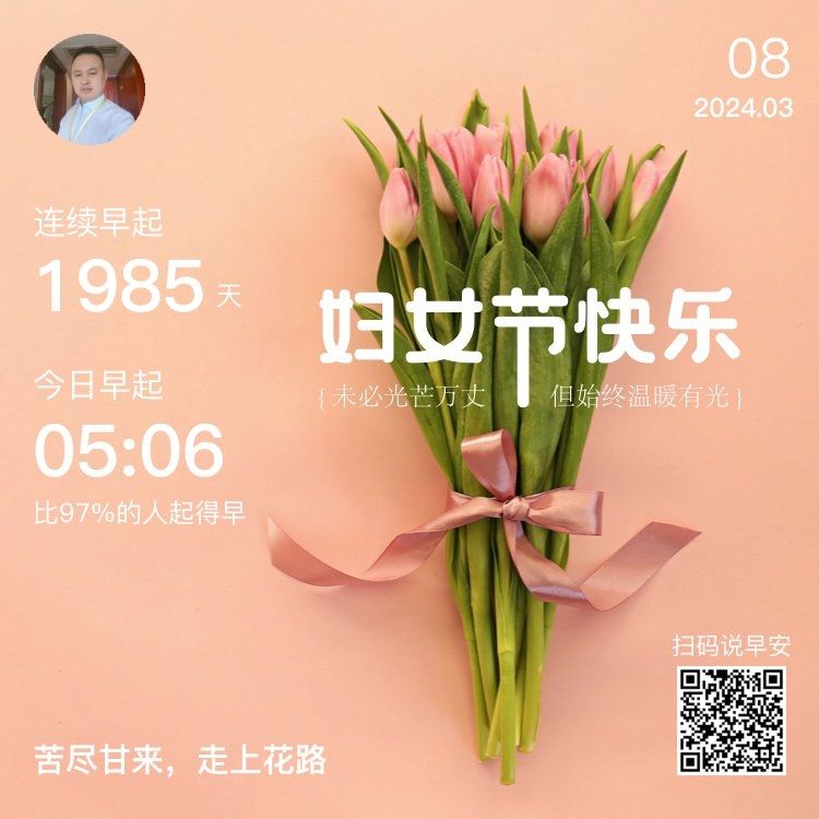 三八女神节快乐：女神节快乐 观赏鱼论坛