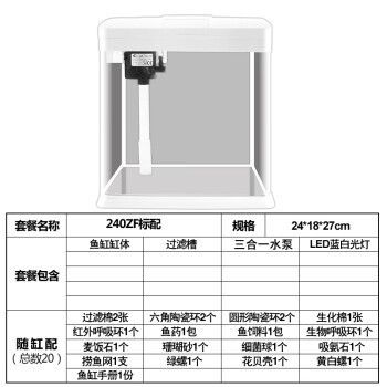 SEASTAR鱼缸：seastar海星生态小鱼缸促销款京东现价15.6元 鱼缸百科 第1张