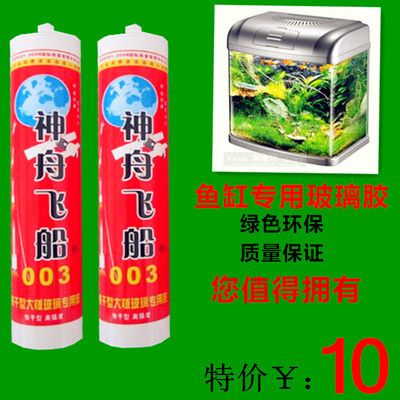 大板玻璃鱼缸专用胶怎么用视频：使用大板玻璃鱼缸专用胶的一些步骤和注意事项 鱼缸百科 第3张