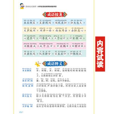 关于龙鱼的四字成语及解释：龙鱼相关的四字成语 龙鱼百科 第1张